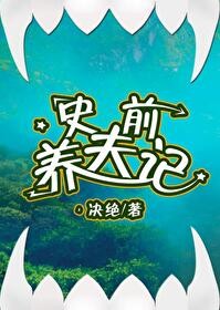 一眼就爱（又名只取一瓢饮）